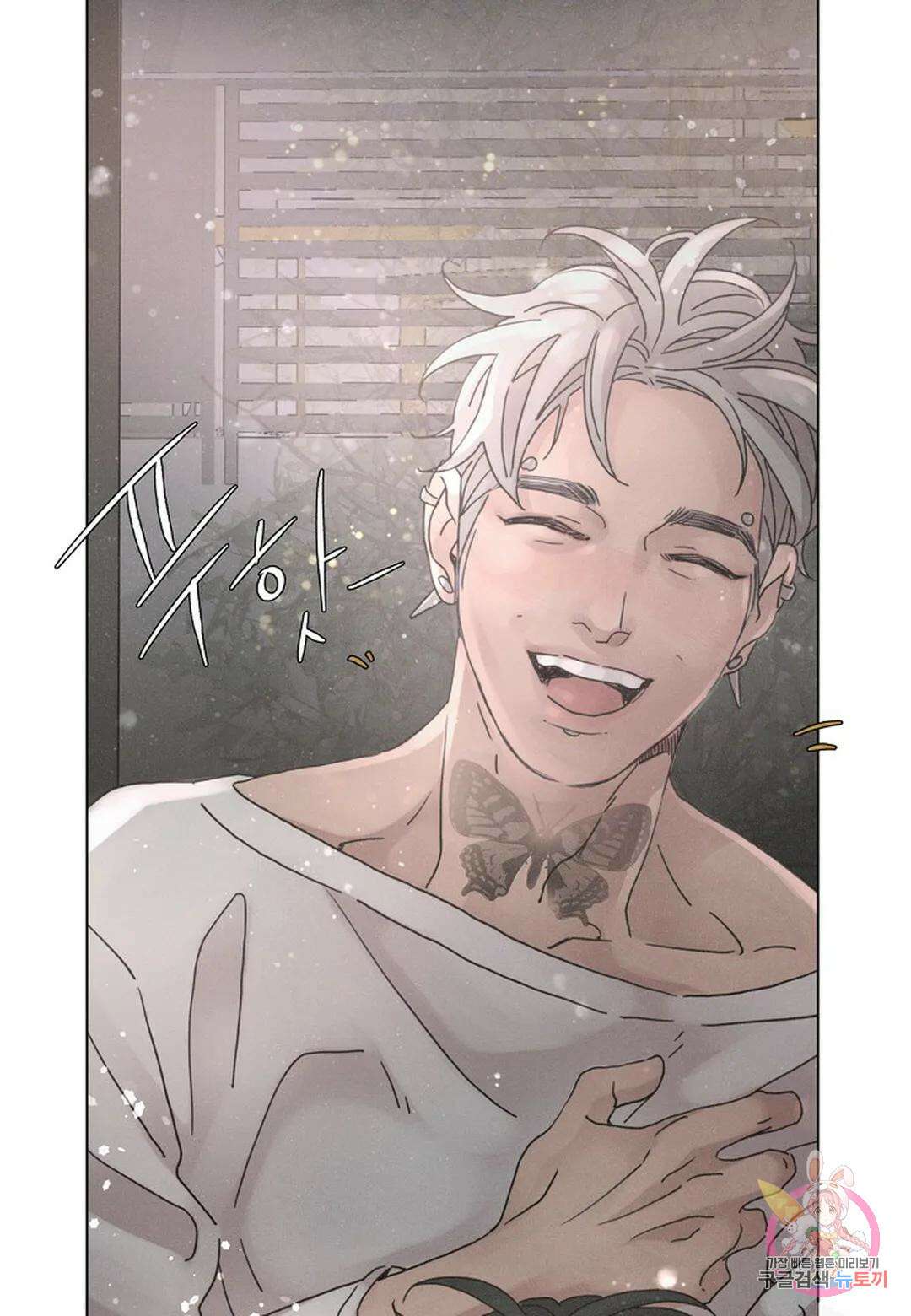 Love Sick Dog(러브 시크 독) 23화 6