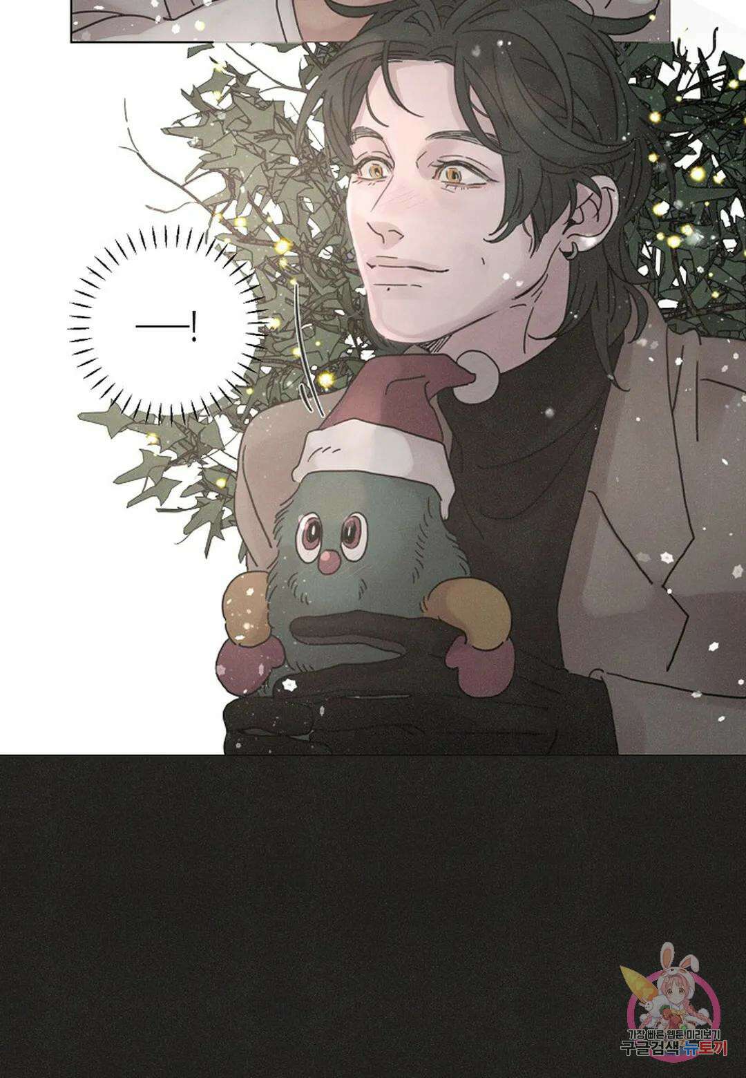 Love Sick Dog(러브 시크 독) 23화 7