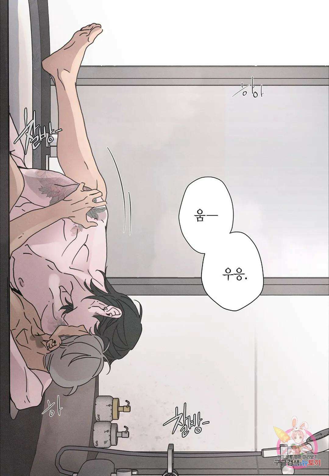 Love Sick Dog(러브 시크 독) 23화 11