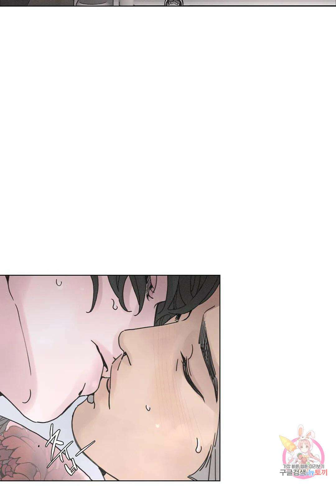 Love Sick Dog(러브 시크 독) 23화 12