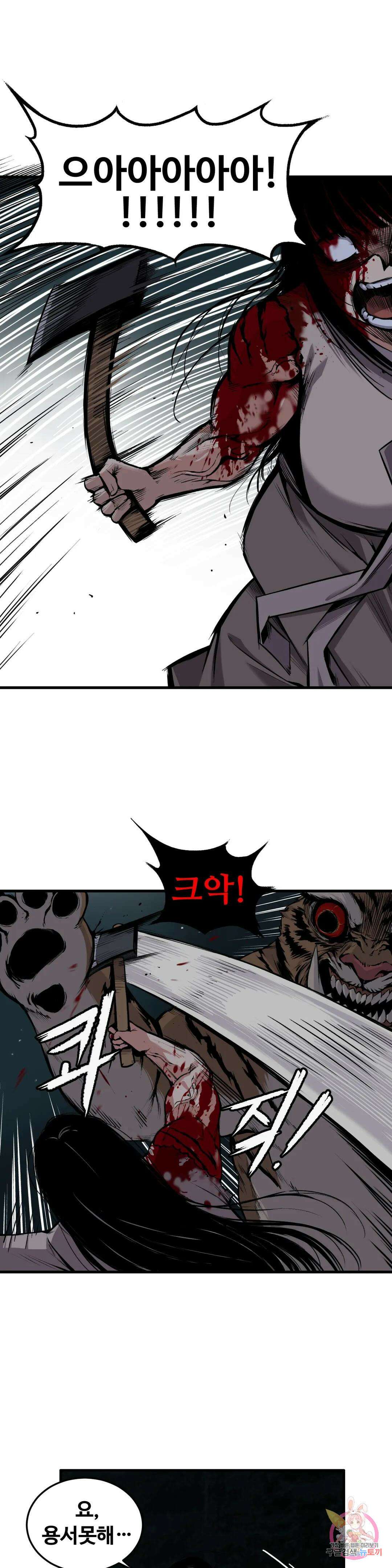 호환마마 3화 3