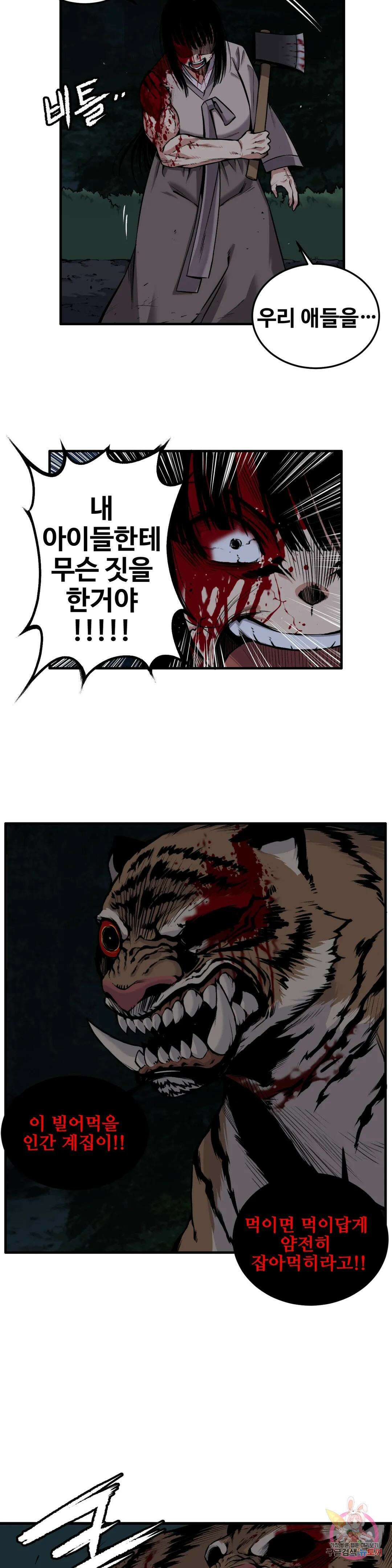 호환마마 3화 4