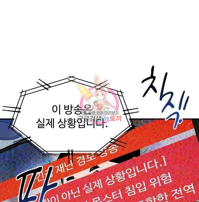 분신으로 자동사냥 22화 1