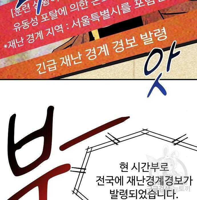 분신으로 자동사냥 22화 2