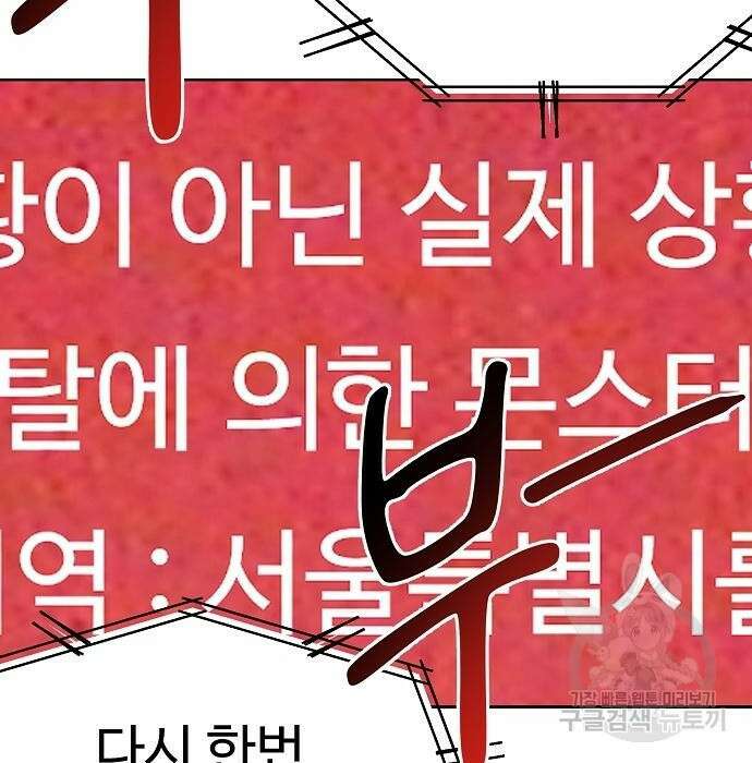 분신으로 자동사냥 22화 3