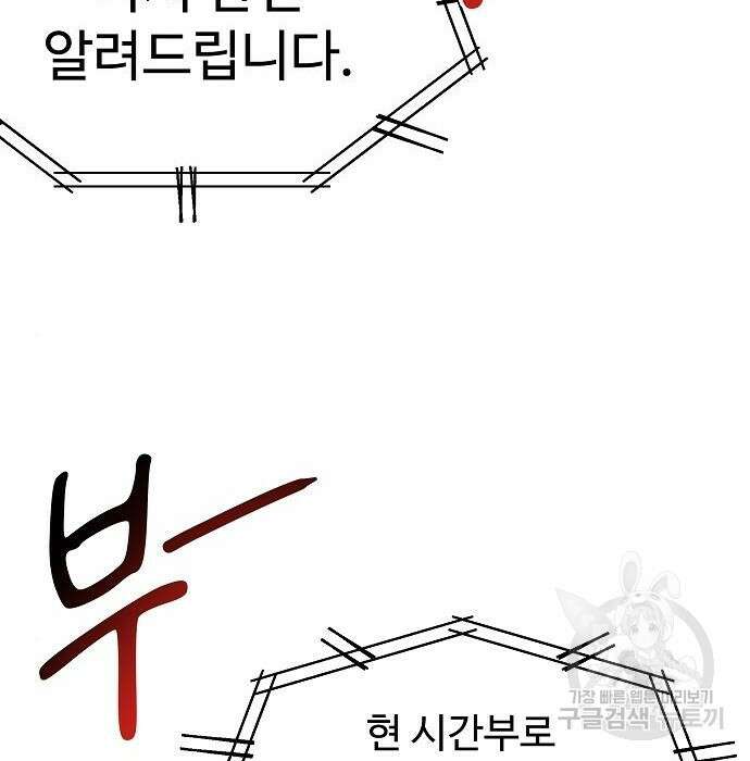 분신으로 자동사냥 22화 4