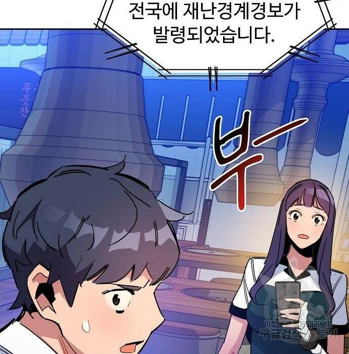 분신으로 자동사냥 22화 5