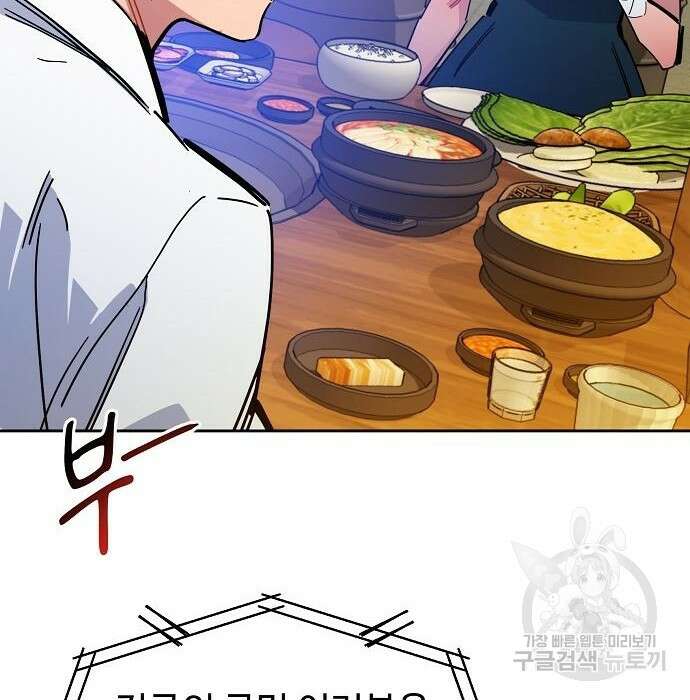 분신으로 자동사냥 22화 6