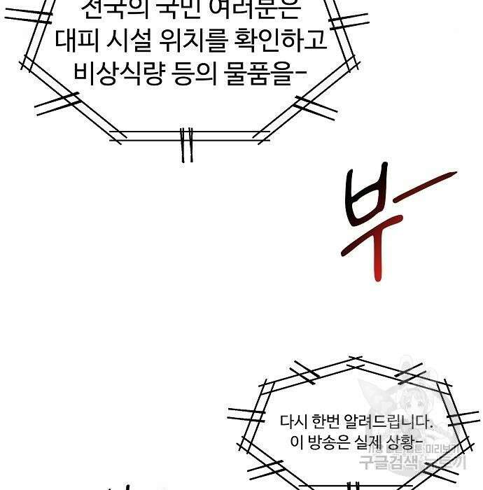 분신으로 자동사냥 22화 7