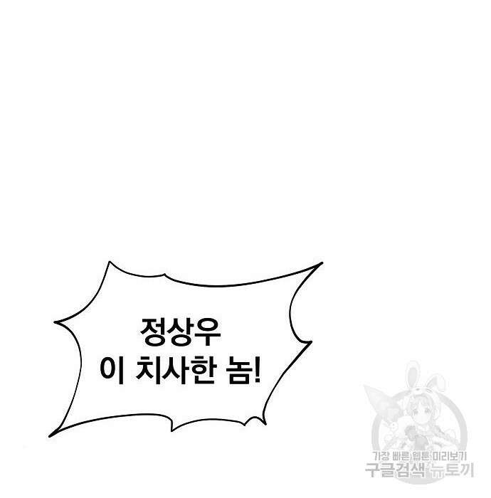분신으로 자동사냥 22화 10