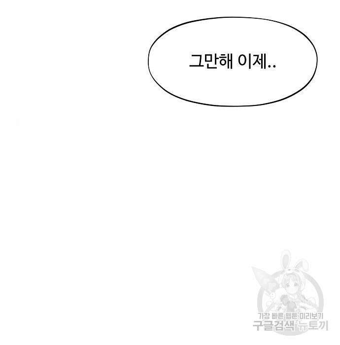 분신으로 자동사냥 22화 11
