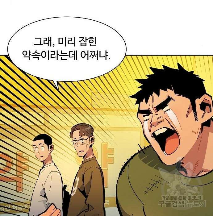 분신으로 자동사냥 22화 12
