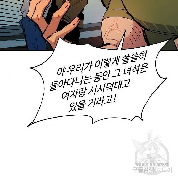 분신으로 자동사냥 22화 13