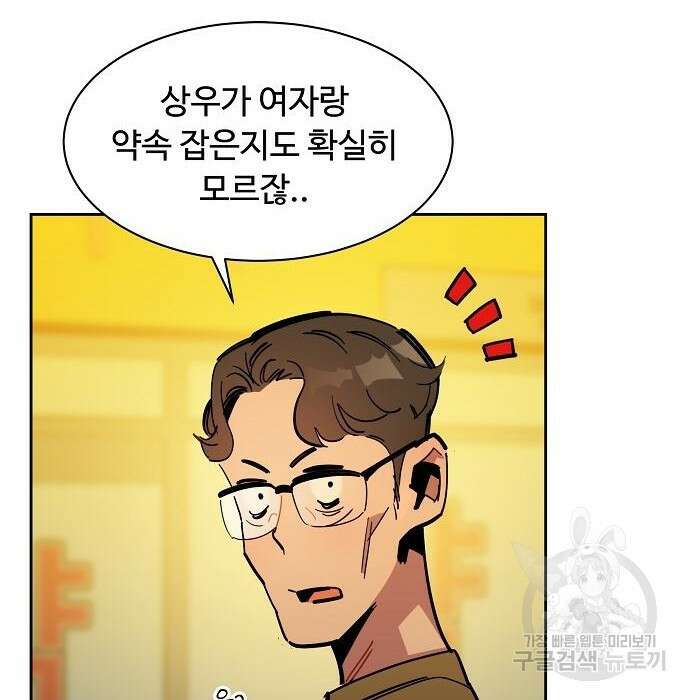 분신으로 자동사냥 22화 14