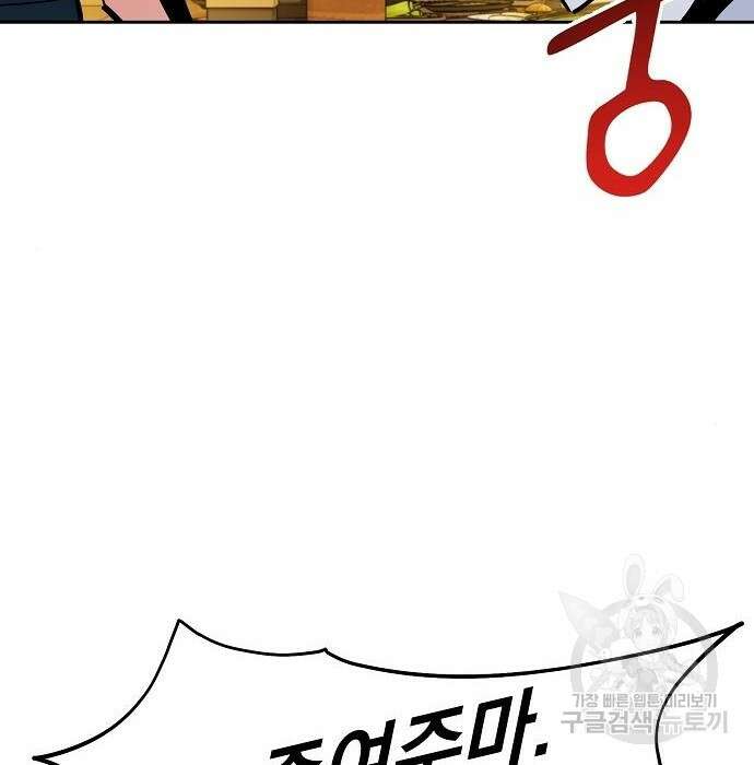 분신으로 자동사냥 22화 18
