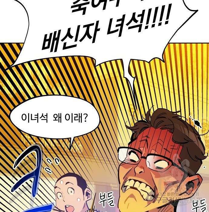 분신으로 자동사냥 22화 19