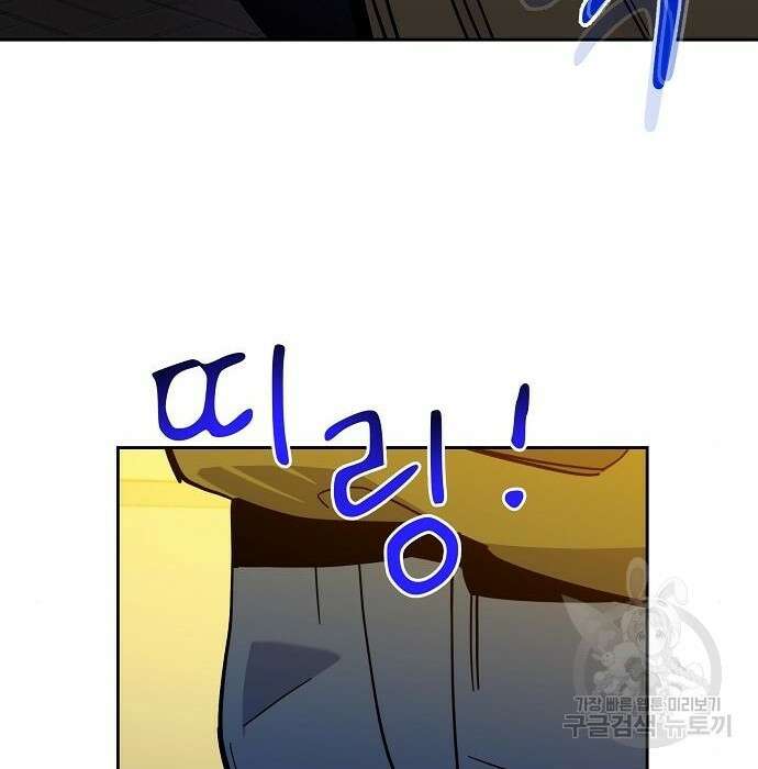 분신으로 자동사냥 22화 21