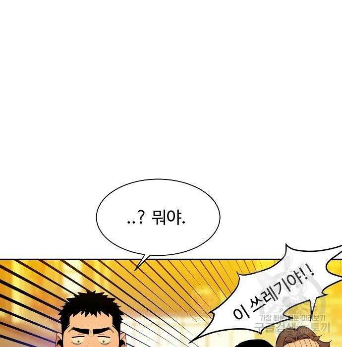 분신으로 자동사냥 22화 23