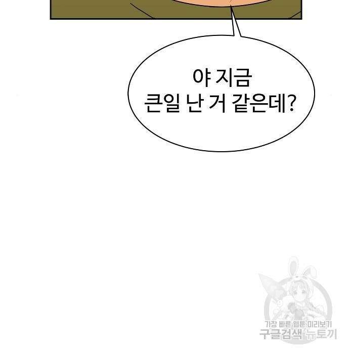 분신으로 자동사냥 22화 26