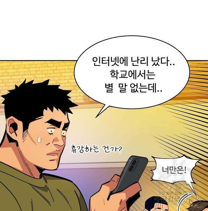 분신으로 자동사냥 22화 31