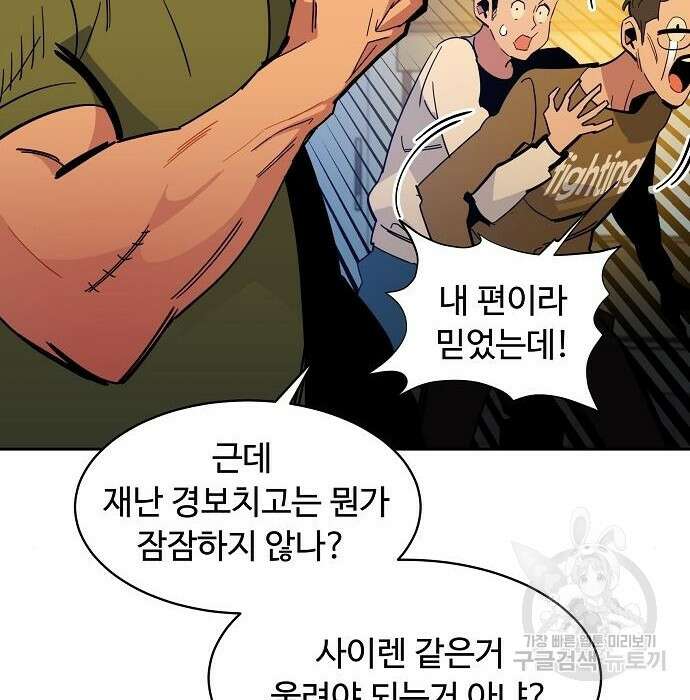 분신으로 자동사냥 22화 32