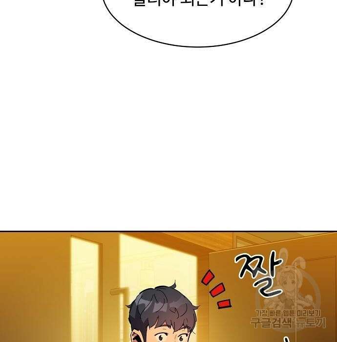분신으로 자동사냥 22화 33