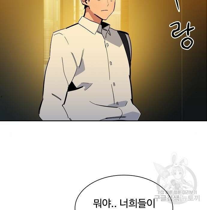 분신으로 자동사냥 22화 34