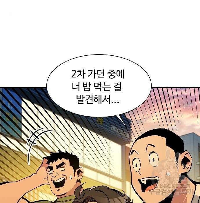 분신으로 자동사냥 22화 37