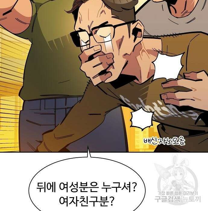 분신으로 자동사냥 22화 38