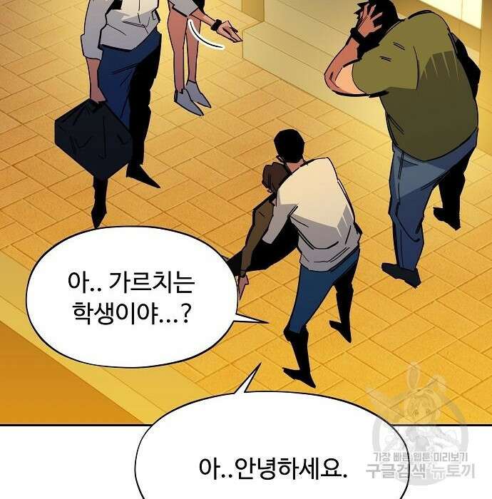 분신으로 자동사냥 22화 42