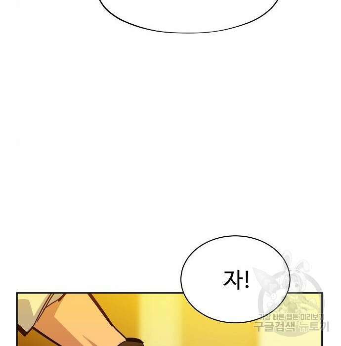 분신으로 자동사냥 22화 43