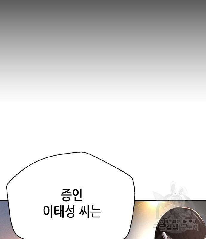 판사 이한영 108화 7