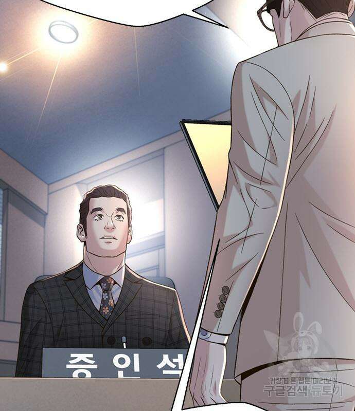 판사 이한영 108화 8