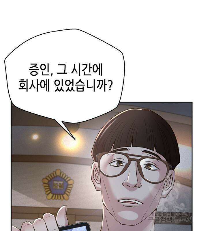 판사 이한영 108화 13