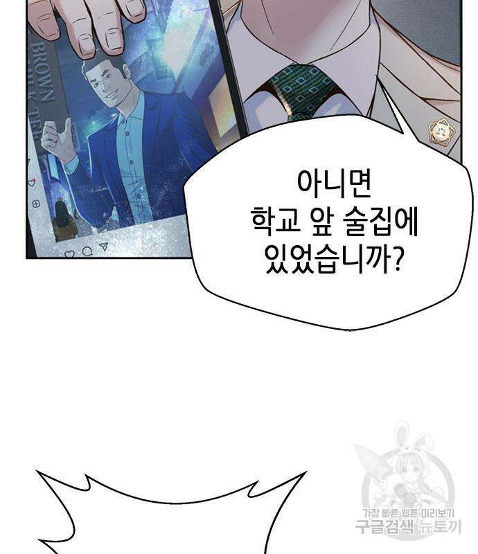 판사 이한영 108화 14