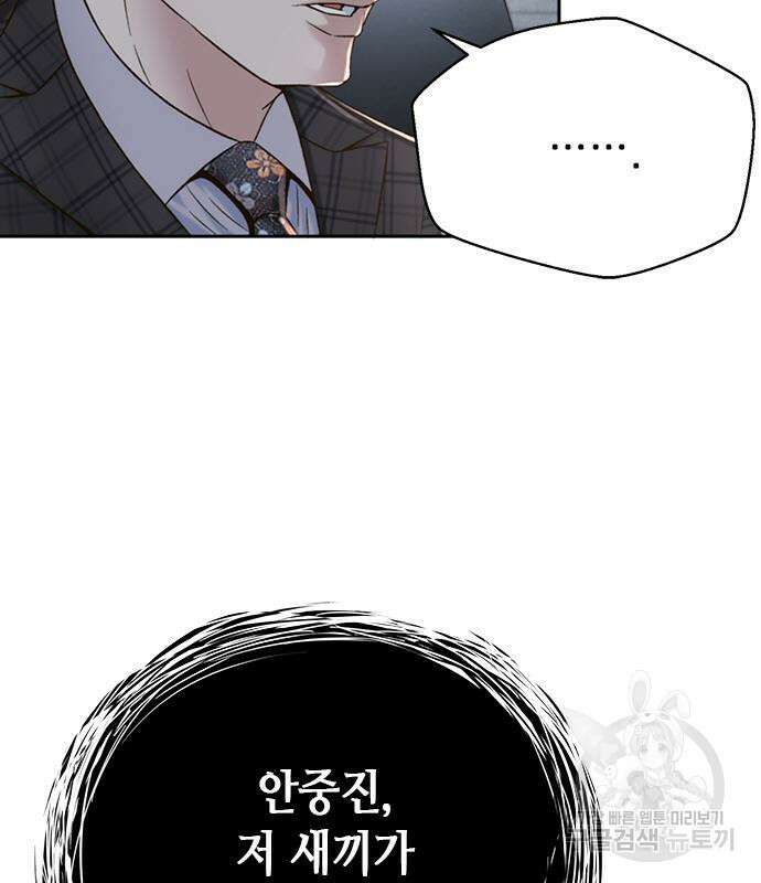 판사 이한영 108화 17