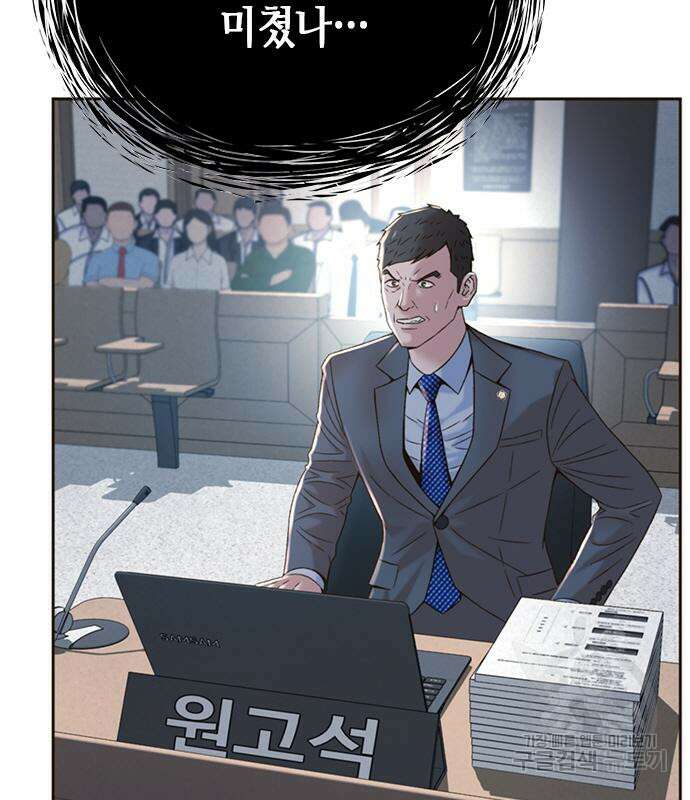 판사 이한영 108화 18