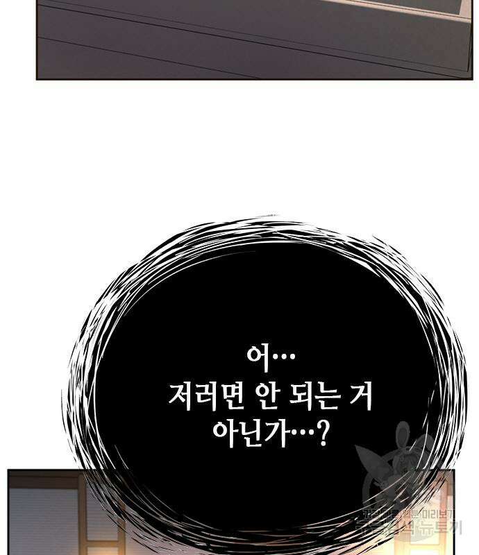 판사 이한영 108화 19
