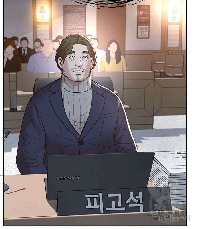판사 이한영 108화 20