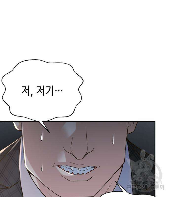 판사 이한영 108화 21