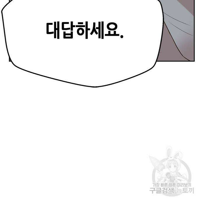 판사 이한영 108화 24