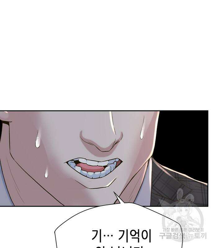 판사 이한영 108화 26