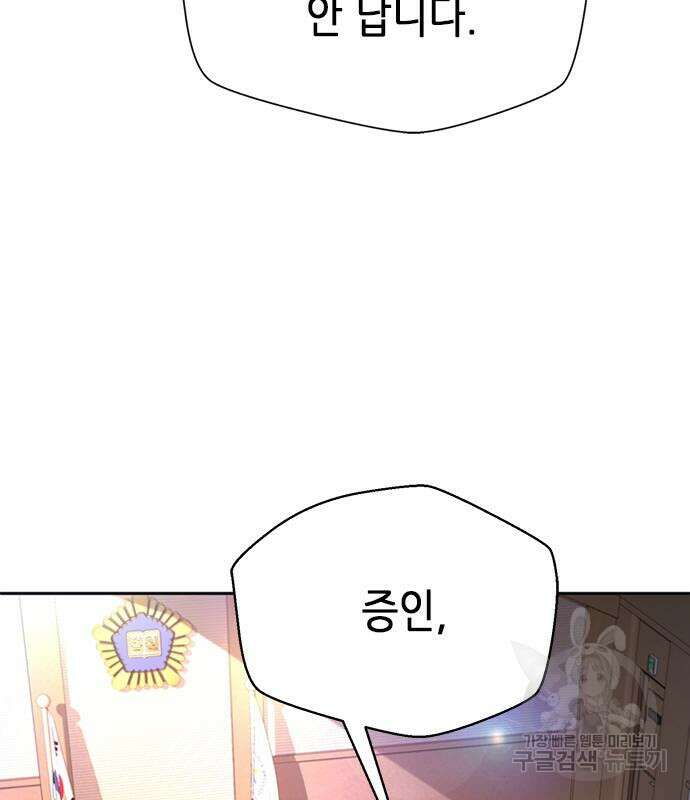 판사 이한영 108화 27