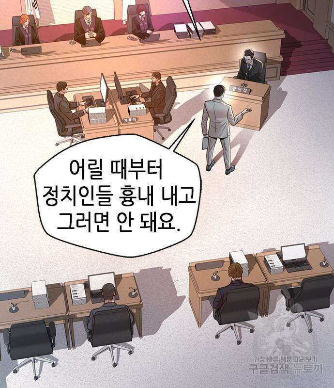 판사 이한영 108화 28