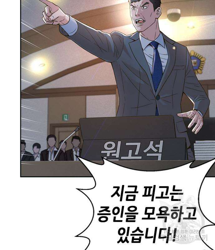 판사 이한영 108화 30