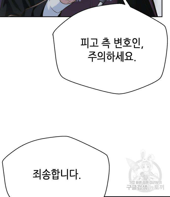 판사 이한영 108화 32