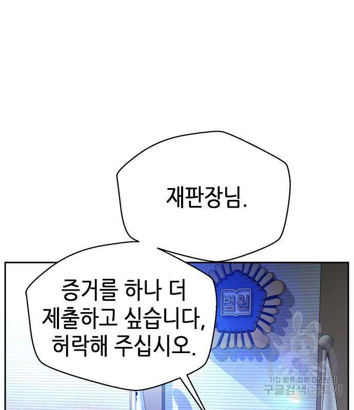 판사 이한영 108화 34