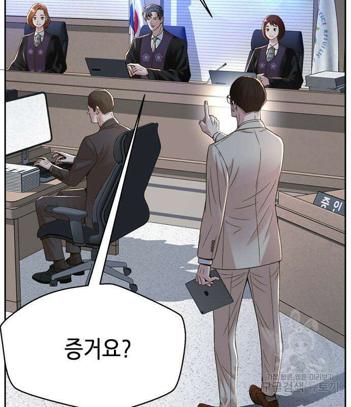판사 이한영 108화 35