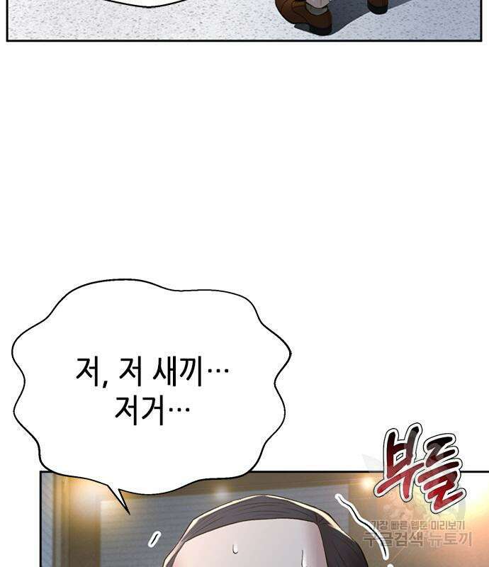 판사 이한영 108화 36