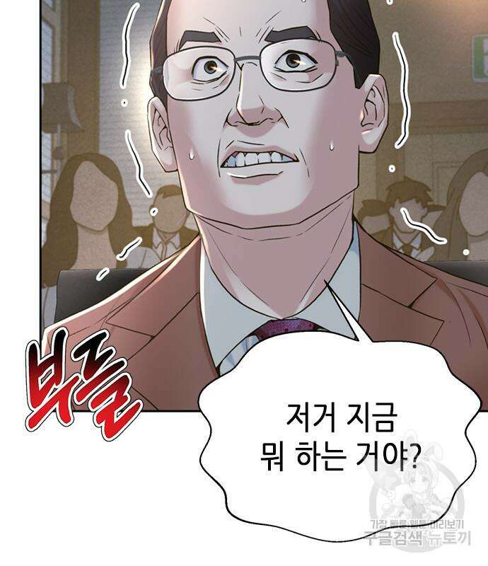판사 이한영 108화 37